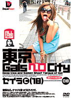 NOD-008 東京GalsベロCity 08