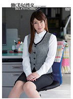 UFD-043 働く美女と性交 市川まほ