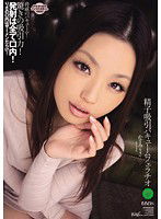 IPTD-865 精子吸引バキュームフェラチオ かすみりさ