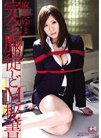 SOE-386 完全服従どM秘書 麻美ゆま