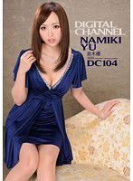 SUPD-104 DIGITAL CHANNEL DC104 並木優