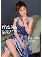SUPD-106 DIGITAL CHANNEL DC106 石原莉奈