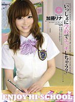 ABS-035 ENJOY HI-SCHOOL 01 加藤リナ