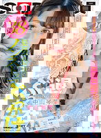 SDJS-194 最初で最後のノンストップぶっかけ 3年間の感謝を込めてユーザー様のドロドロ精子を浴びます。 ありがとう大量ぶっかけ38発射！！ SOD女子社員宣伝部中山琴葉退社
