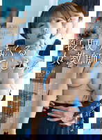STARS-907 学校で人気の先生は、思春期の女子たちの付き合ってる彼氏を寝取りまくる女教師でした。 紗倉まな