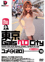 NOD-015 東京GalsベロCity 15