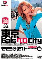 NOD-016 東京GalsベロCity 16