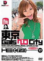 NOD-017 東京GalsベロCity 17