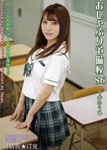 KV-256 おしゃぶり予備校86 今井ゆうひ