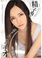 IPZ-439 精子吸引バキュームフェラチオ 立花美涼