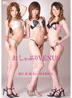MVSD-102 おしゃぶりVENUS 波多野結衣 桜あい 愛沢蓮