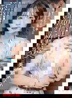 ABF-033 純白美少女が完堕ちするまでぶっ壊された ずぶ濡れ性交 美ノ嶋めぐり