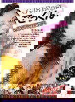 ALMD-003 G-18 Best ごっくん Selection