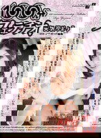 JARM-011 100分フェラチオ 矢沢りょう