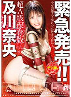 ALD-167 緊急発売！！ 及川奈央