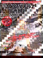 SDDO-023 ゴックンバズーカ150連発 天野こころ