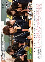 STAR-619 壁！机！椅子！から飛び出る生チ●ポが人気の進学校『都立しゃぶりながら●校』 SODstar Ver. 紗倉まな