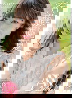 STARS-945 斉藤帆夏 AV DEBUT