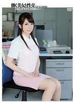 UFD-055 働く美女と性交 桜木優希音