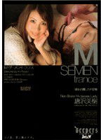 DJE-002 M・ザーメン・トランス 唐沢美樹