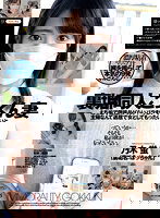 DJE-087 裏垢同人ごっくん妻 乃木蛍