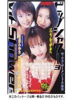WSD-005 ビップシャワー3