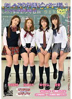 KV-038 おしゃぶり学園 ピンサロ科 1