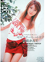 DV-722 セルフポートレート＃7 松島かえで
