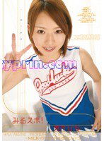 PMS-095 みるスポ！天乃ひな