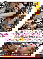 HONB-326 制服コスの未熟な天使
