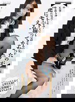 TMVI-036 仕事も身だしなみもいつも完璧なあの女（ひと）が下着だけ上下揃ってなかったのが逆にモえる