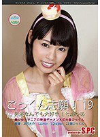 ASW-225 ごっくん志願！19 男液なんでも大好き！七海ゆあ