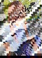 IPZ-040 学校でしようよ！ 百田ゆきな