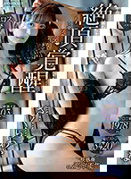 IPZZ-139 絶頂覚醒 もうセックスなしでは生きていけない… 絶頂イキ203回マ〇コ痙攣1978回鬼ピストン3420回快感潮測定不能 さくらわかな