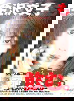 MDLD-276 金沢文子も精子飲む。