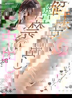 MIDV-249 解禁 Gカップ神スレンダーYo●Tu●e●カメラの前で人生初中出し性交 明日見未来