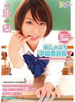 MIGD-365 おしゃぶり学級委員長 亜梨