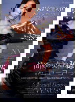 PGD-176 情欲の女神 穂花 in ニューヨーク