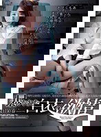 RBD-674 暴かれた白衣の欲情 夏目彩春