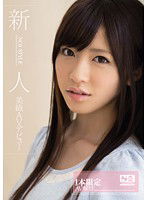 SNIS-074 新人 NO.1STYLE 美織AVデビュー 1本限定AV解禁