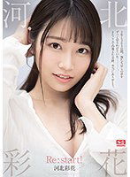 SSIS-129 河北彩花 Re:start！