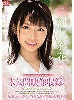SSIS-160 新人NO.1STYLE 河北彩花AVデビュー