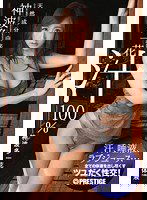 ABS-226 天然成分由来神波多一花汁100％ 神波多一花の体液