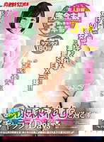 ABW-006 笑顔120％！！涼森れむと過ごすイチャラブDays 恋人目線完全主観3本番