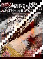 ARMD-976 突然2回連続でしゃぶられちゃった僕。 その4