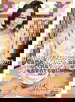 DANDY-600 「『おばさんの下着を盗んでどうするの？』女を忘れた美人おばさんは自分で発情してくれる少年チ○ポなら下着を盗まれても嫌じゃない」VOL.4