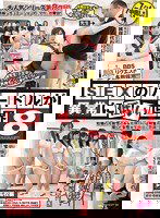 DVDES-751 SEXのハードルが異常に低い世界 8