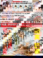 SDDE-455 性欲処理専門 セックス外来医院 13 真正中出し科 『巨根・デカちん患者への処置』講習ビデオ