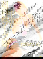 SDMT-032 中出し超高級ソープ嬢 松嶋れいな