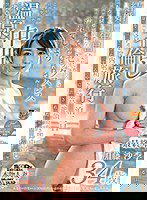 SDNM-204 あなたの自宅から100m以内にいるかもしれない…そんな、近所の親しみ奥様。 加藤沙季 34歳 最終章 これが最後 旦那を忘れて中出し温泉不倫旅行一泊二日 チェックインしてすぐ生ハメ 温泉3P連続膣内射精・おもちゃ連続絶頂・寝起き即中出し